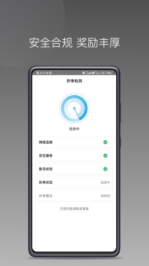 飞嘀尊驾下载最新版本2025_飞嘀尊驾免费版
