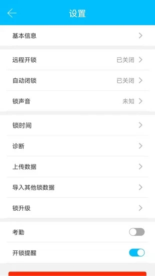 通通锁安卓版下载_通通锁中文版下载