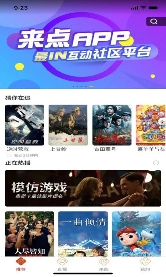 来点免费版_来点手机版