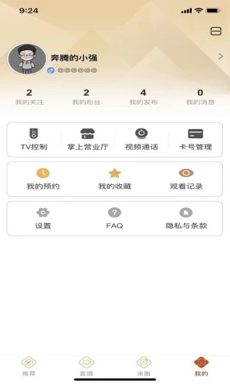 来点免费版_来点手机版