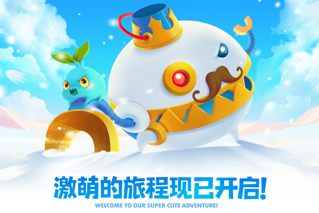 保卫萝卜2百度版下载官方版_保卫萝卜2百度版免费下载