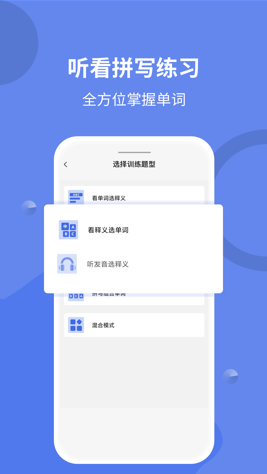 堂堂背单词安卓App_堂堂背单词中文版下载