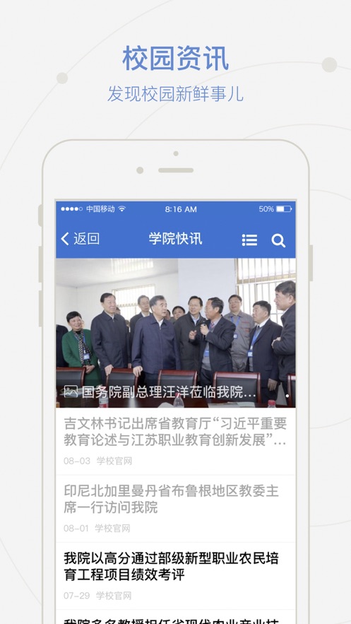 爱牧院下载手机版_爱牧院2025最新版