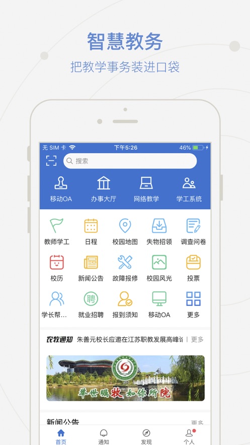 爱牧院下载手机版_爱牧院2025最新版
