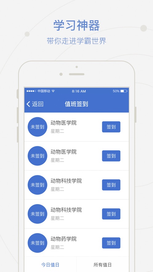 爱牧院下载手机版_爱牧院2025最新版