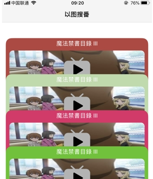 WhatAnime以图搜番安卓版