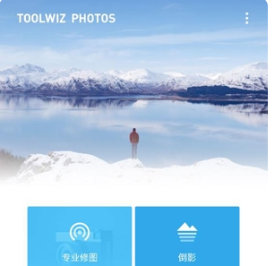 ToolWiz  photos下载
