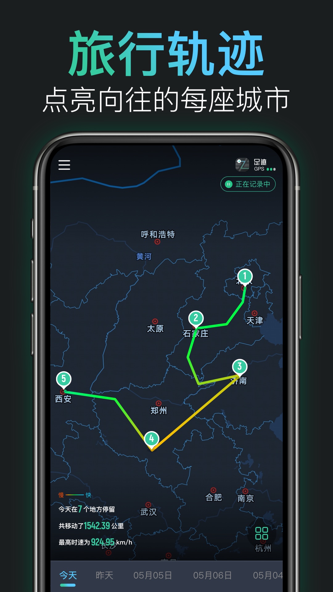 灵敢足迹2025最新手机版下载_灵敢足迹最新版本