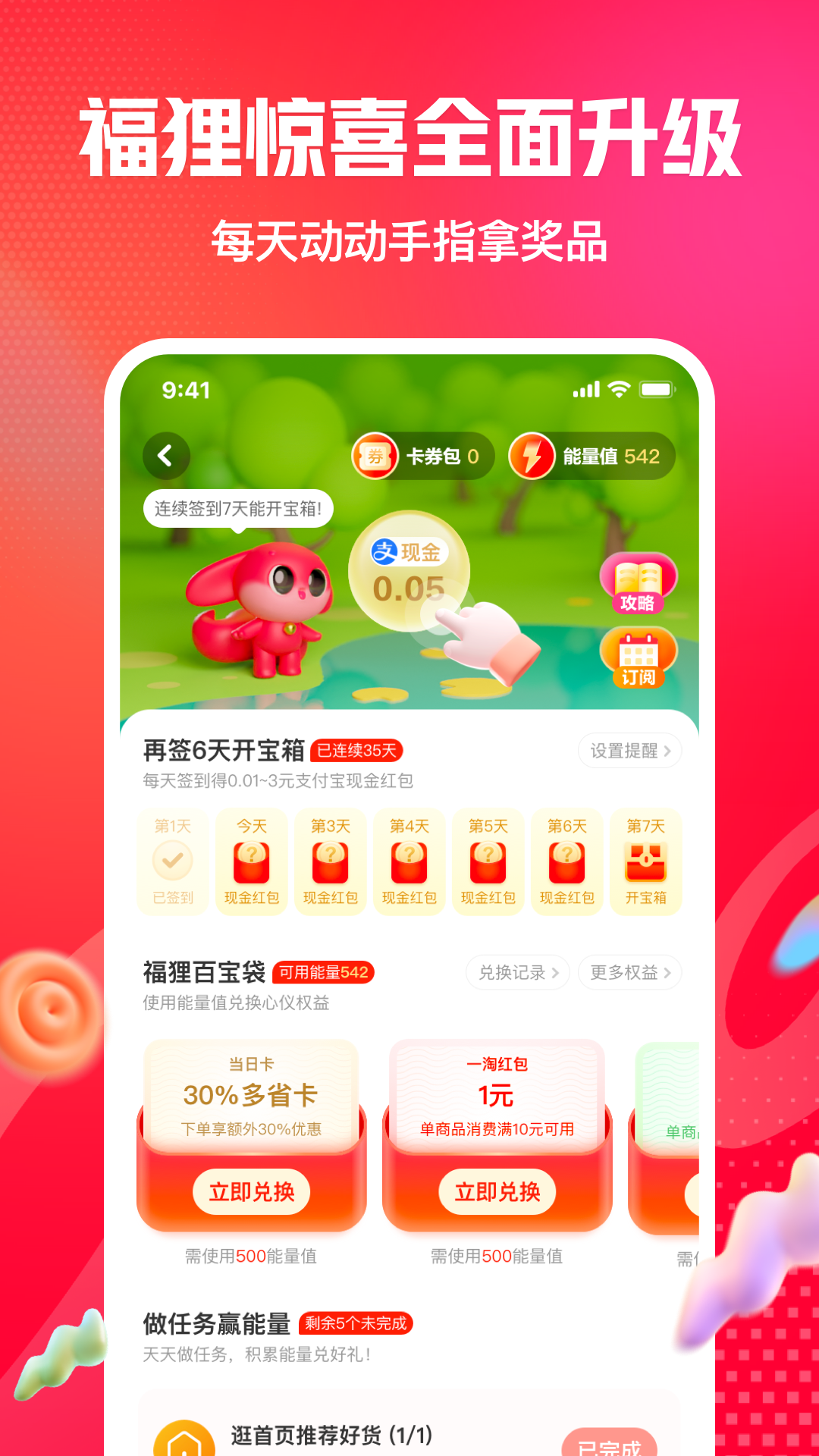 一淘-淘宝官方返利App官方正版_一淘-淘宝官方返利App最新版本下载安装