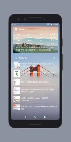 会话微件安卓版下载_会话微件安卓App下载
