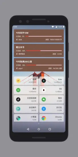 会话微件安卓版下载_会话微件安卓App下载