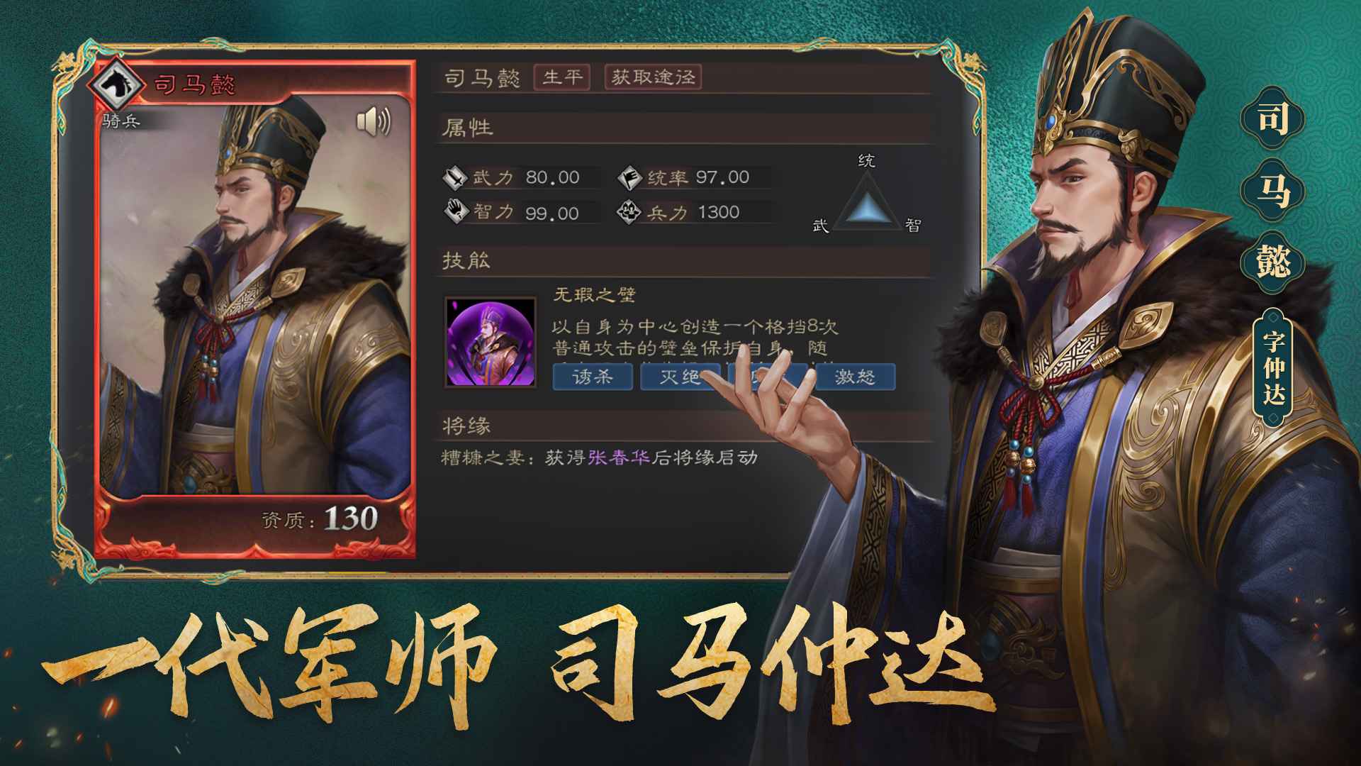 三国志威力无双手游免费2025新版_三国志威力无双手游最新版下载