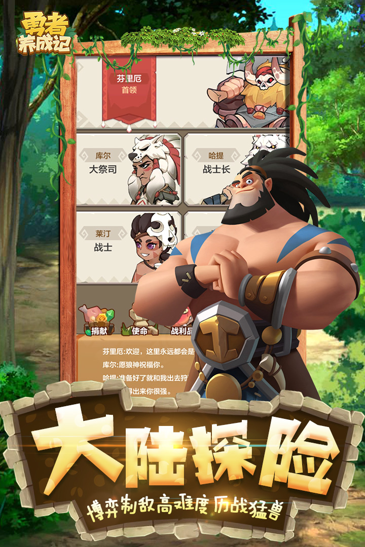勇者养成记OPPO渠道服app最新官方版_勇者养成记OPPO渠道服免费版下载
