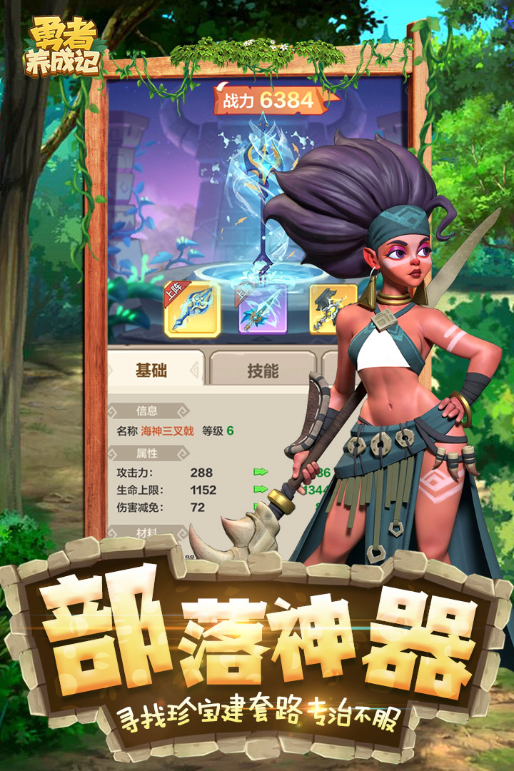 勇者养成记OPPO渠道服app最新官方版_勇者养成记OPPO渠道服免费版下载