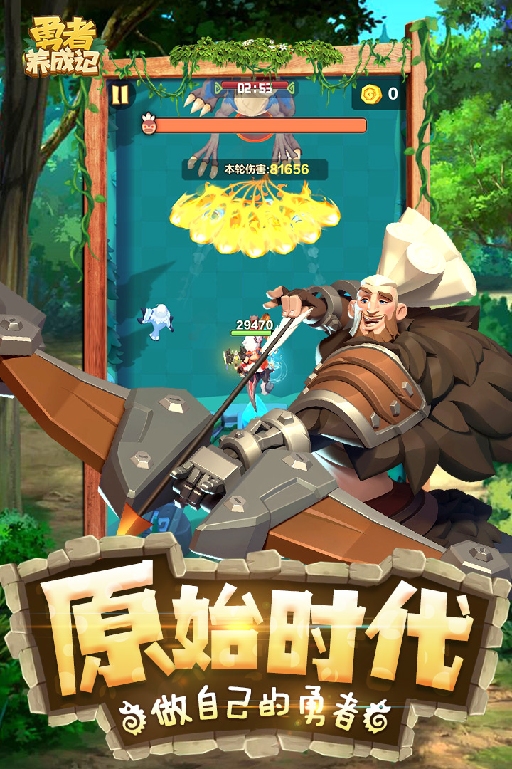 勇者养成记OPPO渠道服app最新官方版_勇者养成记OPPO渠道服免费版下载