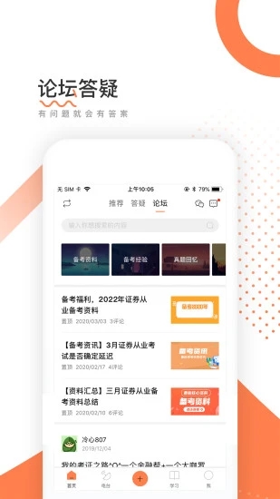 金融帮安卓App下载_金融帮最新版本