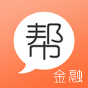金融帮安卓App下载_金融