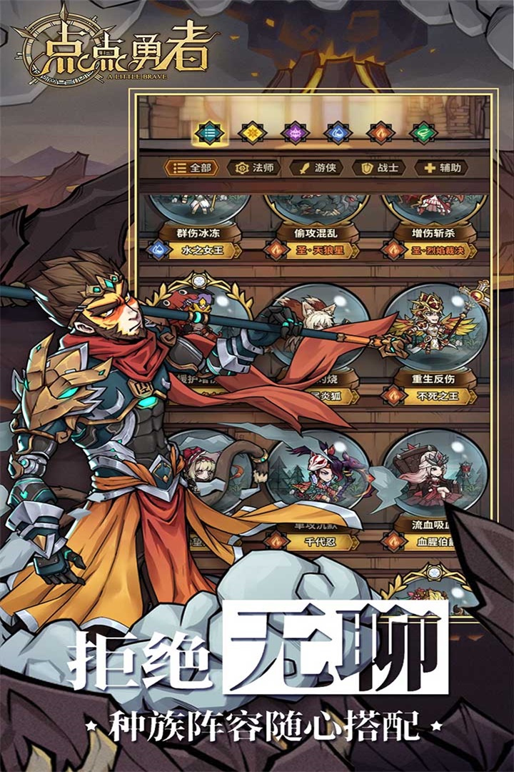 点点勇者vivo版本2025最新版_点点勇者vivo版本免费版下载