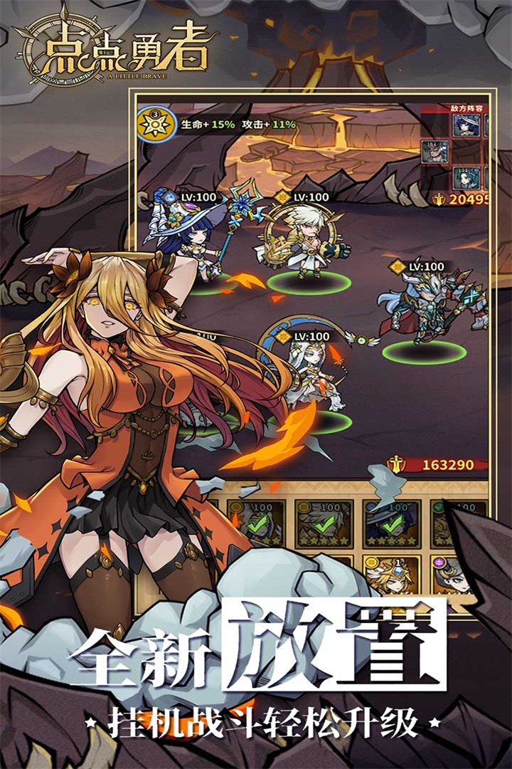 点点勇者vivo版本2025最新版_点点勇者vivo版本免费版下载