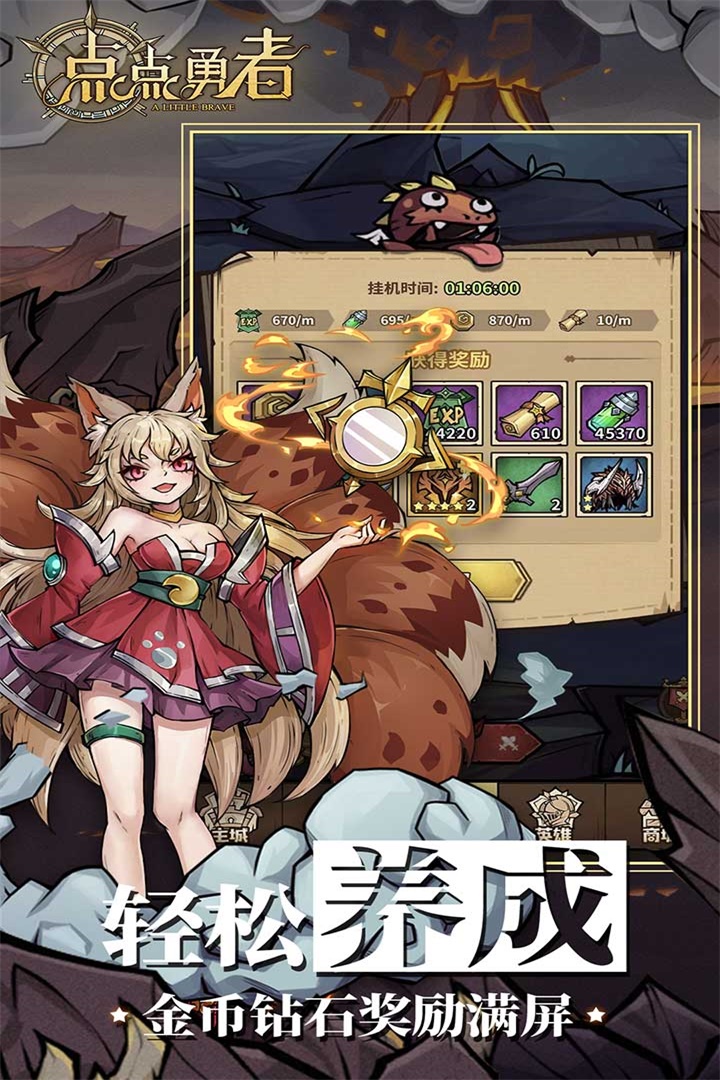 点点勇者vivo版本2025最新版_点点勇者vivo版本免费版下载