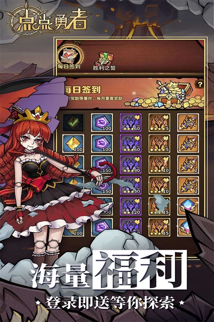 点点勇者vivo版本2025最新版_点点勇者vivo版本免费版下载