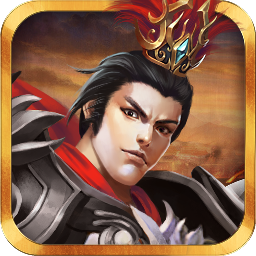 三国志吕布传豪华版2025最新版_三国志吕布传豪华版下载手机版