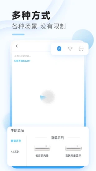 家印宝打印机免费版_家印宝打印机安卓App