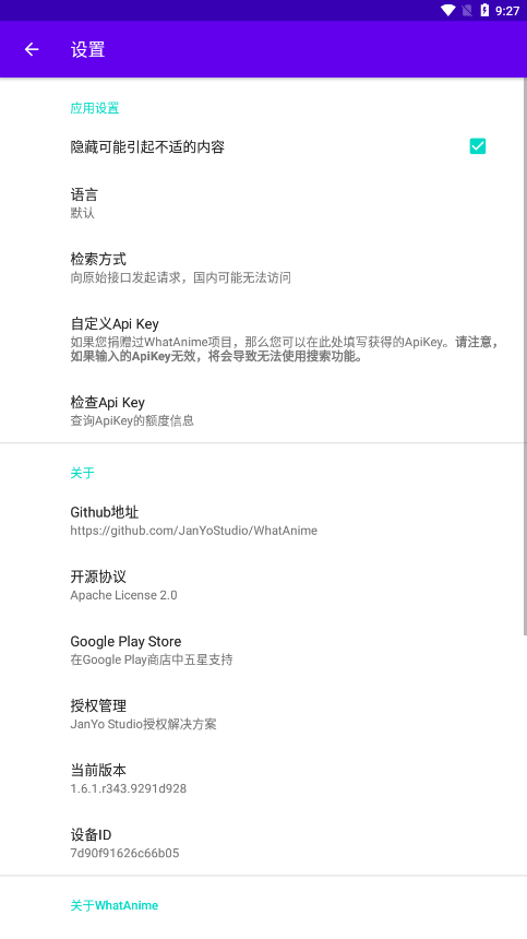 WhatAnime以图搜番安卓App下载_WhatAnime以图搜番最新版本下载安装