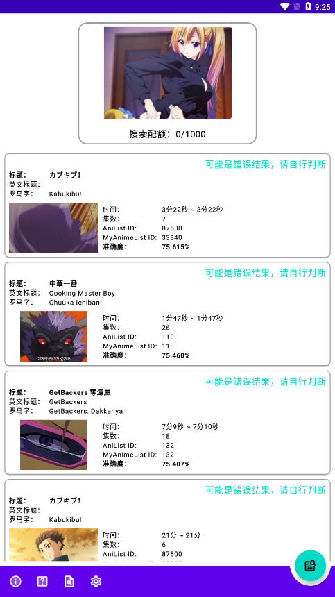WhatAnime以图搜番安卓App下载_WhatAnime以图搜番最新版本下载安装