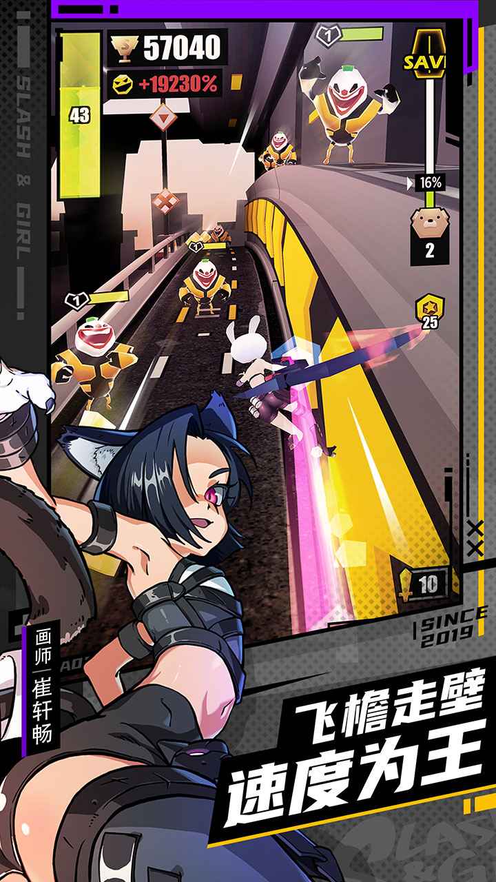 战斗少女跑酷app最新官方版下载_战斗少女跑酷免费版