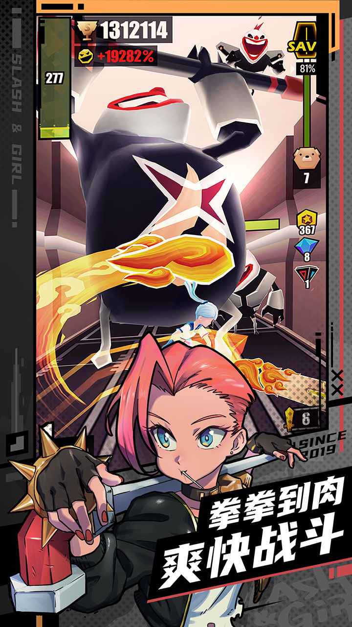 战斗少女跑酷app最新官方版下载_战斗少女跑酷免费版