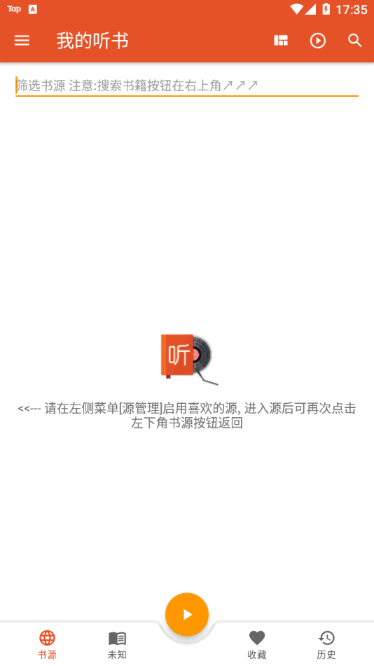我的听书安卓本官方正版免费_我的听书安卓本下载免费2025新版