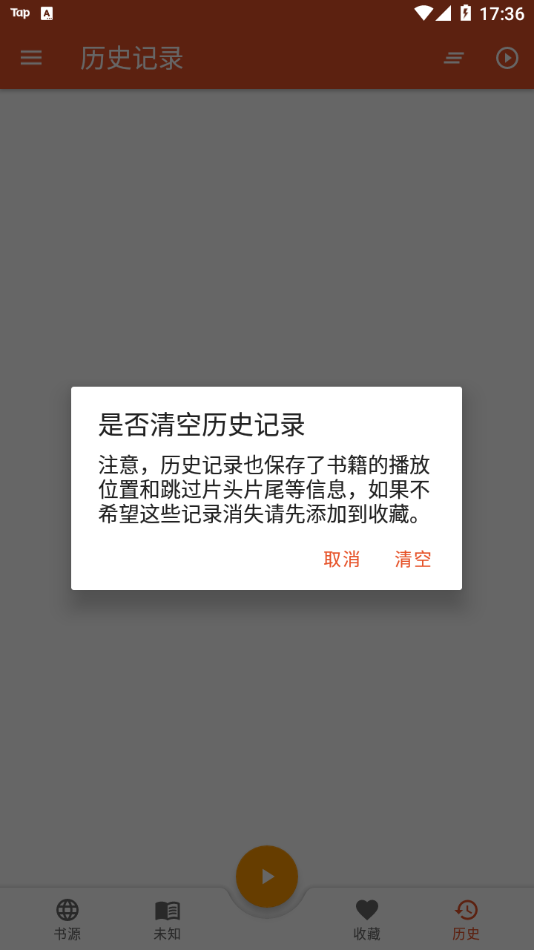 我的听书安卓本官方正版免费_我的听书安卓本下载免费2025新版
