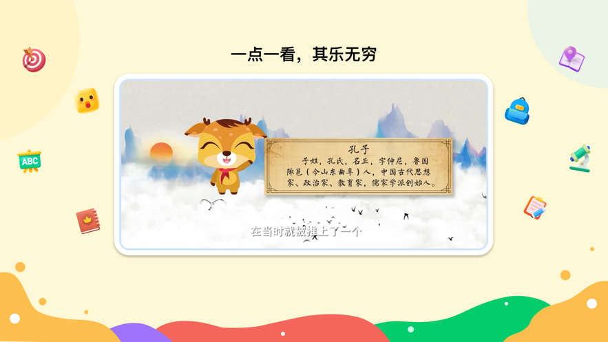 新东方一点一看App手机端下载_新东方一点一看App免费2025新版