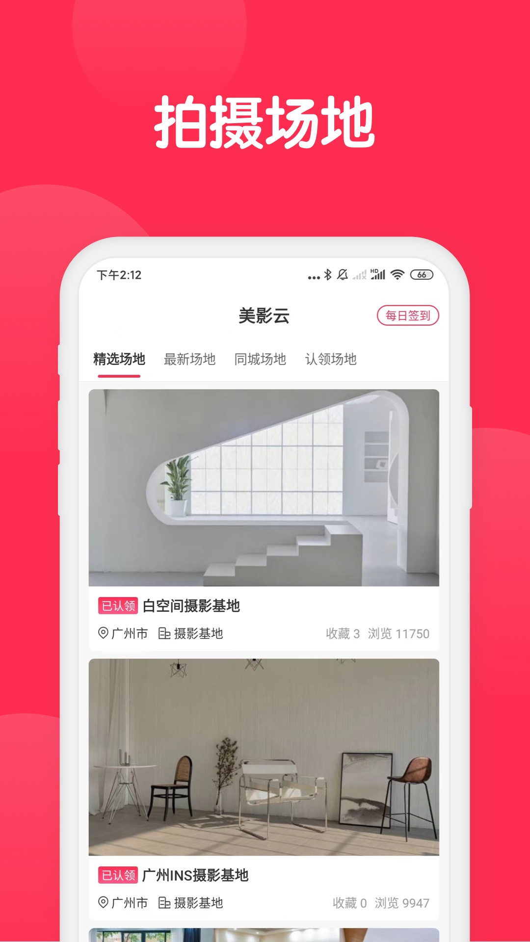美影云安卓2025最新版本_美影云安卓版下载安装