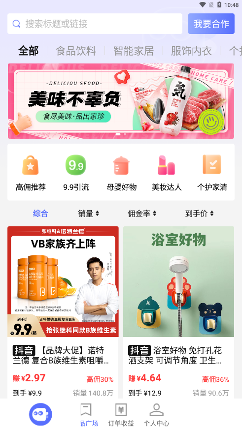 寻鱼优选APP免费版_寻鱼优选APP正版免费下载