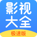 今日影视大全免费追剧免
