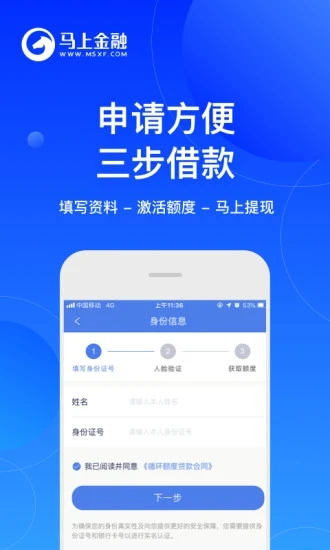 马上金融APP下载安装_马上金融下载官方版