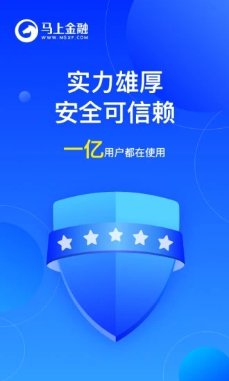 马上金融APP下载安装_马上金融下载官方版