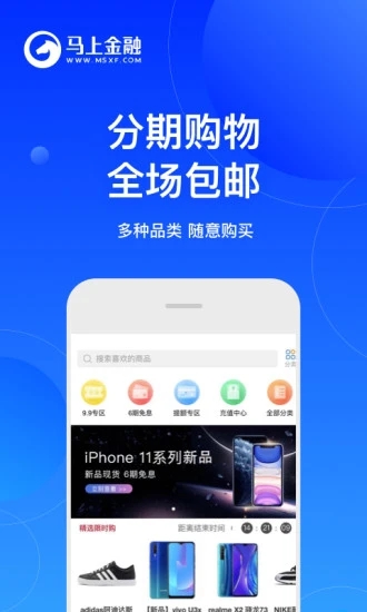 马上金融APP下载安装_马上金融下载官方版