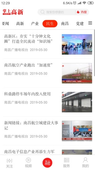 掌上高新安卓版下载_掌上高新下载最新版本2025