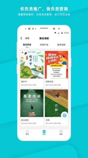 晶算师企业版免费版app下载_晶算师企业版官方版下载