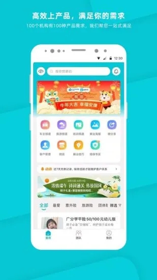 晶算师企业版免费版app下载_晶算师企业版官方版下载