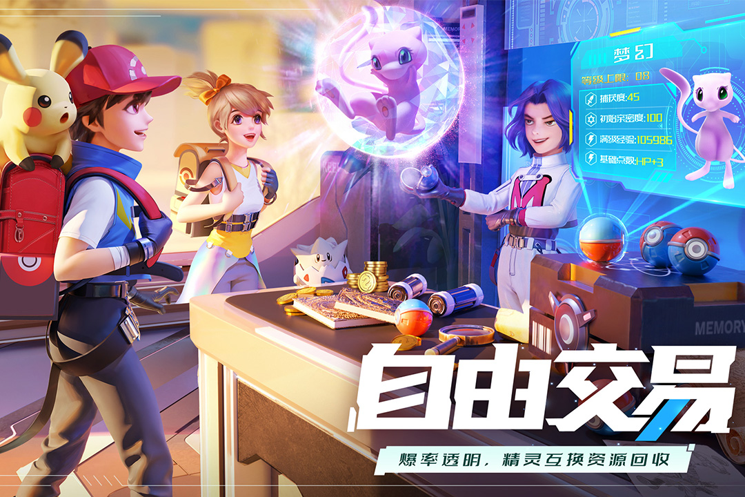 口袋重制vivo账号版下载免费2025新版_口袋重制vivo账号版新版手游