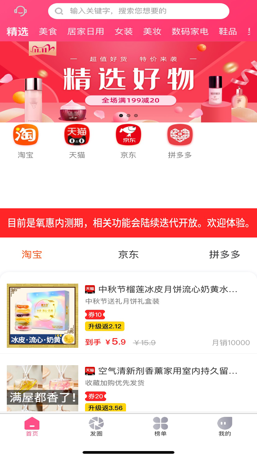 氧惠最新版本_氧惠最新版本