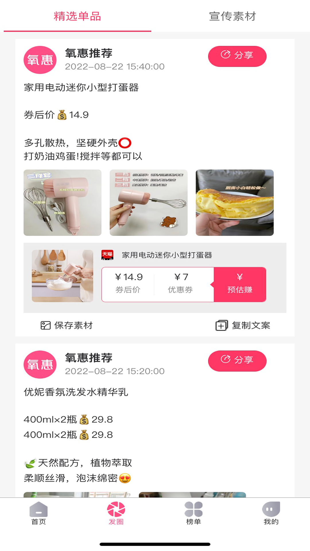 氧惠最新版本_氧惠最新版本