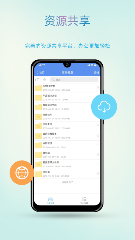 智办官方版下载_智办免费2025新版