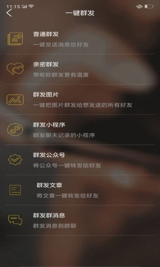 微友人脉官方正版免费_微友人脉免费版app下载