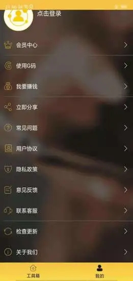 微友人脉官方正版免费_微友人脉免费版app下载