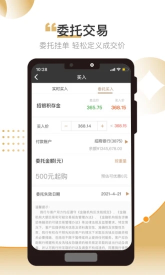招银汇金单机版下载_招银汇金手机版